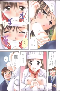 Page 92 of Akane Nagano - Petit Link 3 - preview thumbnail