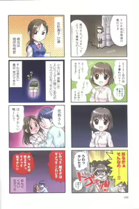 Page 97 of Akane Nagano - Petit Link 3 - preview thumbnail