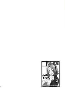 Page 3 of Saboten Nindou 3 - preview thumbnail