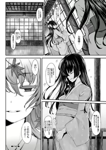 Page 150 of Koimaguwai - preview thumbnail