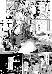 Page 152 of Koimaguwai - preview thumbnail