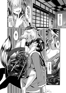 Page 156 of Koimaguwai - preview thumbnail