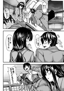 Page 192 of Koimaguwai - preview thumbnail