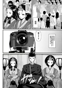Page 30 of Koimaguwai - preview thumbnail