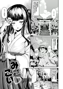 Page 31 of Koimaguwai - preview thumbnail