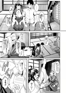 Page 33 of Koimaguwai - preview thumbnail