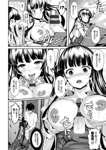 Page 40 of Koimaguwai - preview thumbnail
