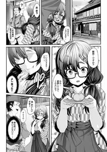 Page 72 of Koimaguwai - preview thumbnail