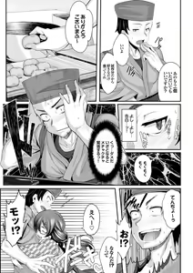 Page 73 of Koimaguwai - preview thumbnail