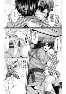 Page 87 of Koimaguwai - preview thumbnail