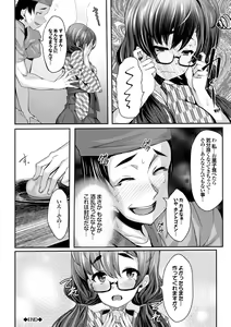 Page 88 of Koimaguwai - preview thumbnail