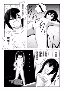 Page 13 of Minami Kana to Nakano Azusa no Hon - preview thumbnail