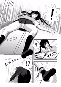 Page 10 of Minami Kana to Nakano Azusa no Hon - preview thumbnail