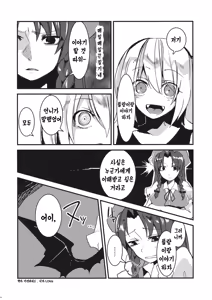 Page 21 of Eye - preview thumbnail