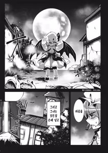 Page 3 of Eye - preview thumbnail