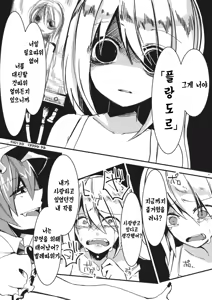 Page 36 of Eye - preview thumbnail