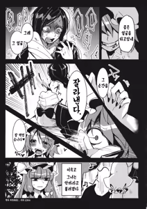 Page 4 of Eye - preview thumbnail
