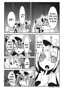 Page 6 of Eye - preview thumbnail