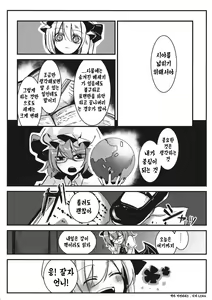 Page 7 of Eye - preview thumbnail