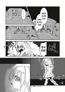 Page 8 of Eye - preview thumbnail