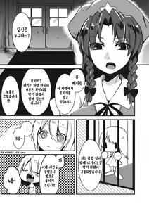 Page 9 of Eye - preview thumbnail