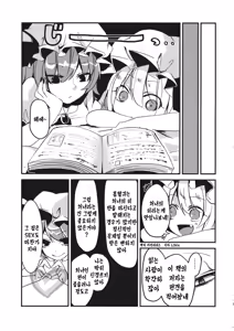 Page 10 of Eye - preview thumbnail