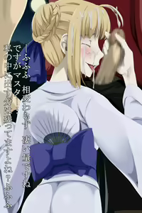 Page 23 of Matsuri no Hoteri - preview thumbnail