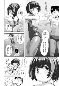 Page 29 of Cutie Bitches - preview thumbnail