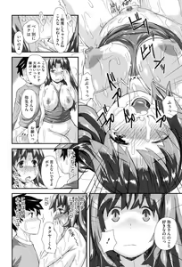 Page 59 of Cutie Bitches - preview thumbnail