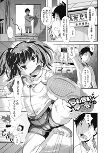 Page 72 of Cutie Bitches - preview thumbnail