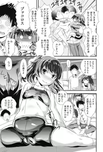 Page 74 of Cutie Bitches - preview thumbnail