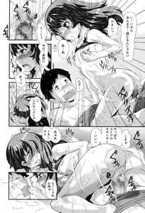 Page 85 of Cutie Bitches - preview thumbnail