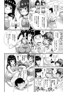 Page 9 of Cutie Bitches - preview thumbnail