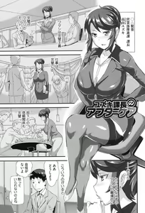 Page 94 of Cutie Bitches - preview thumbnail