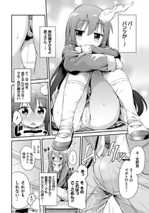 Page 101 of Man x Koi - Ero Manga de Hajimaru Koi no Plot - preview thumbnail
