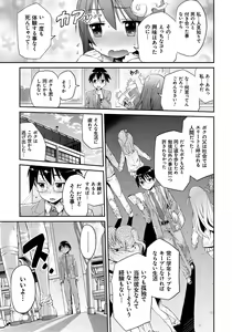 Page 102 of Man x Koi - Ero Manga de Hajimaru Koi no Plot - preview thumbnail