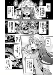 Page 137 of Man x Koi - Ero Manga de Hajimaru Koi no Plot - preview thumbnail