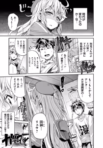 Page 14 of Man x Koi - Ero Manga de Hajimaru Koi no Plot - preview thumbnail