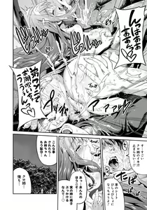 Page 143 of Man x Koi - Ero Manga de Hajimaru Koi no Plot - preview thumbnail