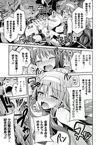 Page 150 of Man x Koi - Ero Manga de Hajimaru Koi no Plot - preview thumbnail