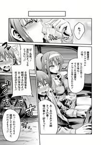 Page 152 of Man x Koi - Ero Manga de Hajimaru Koi no Plot - preview thumbnail