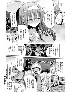 Page 153 of Man x Koi - Ero Manga de Hajimaru Koi no Plot - preview thumbnail