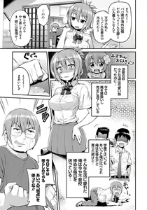 Page 156 of Man x Koi - Ero Manga de Hajimaru Koi no Plot - preview thumbnail