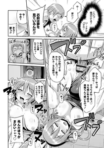 Page 167 of Man x Koi - Ero Manga de Hajimaru Koi no Plot - preview thumbnail