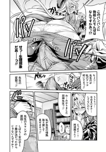Page 17 of Man x Koi - Ero Manga de Hajimaru Koi no Plot - preview thumbnail