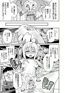 Page 192 of Man x Koi - Ero Manga de Hajimaru Koi no Plot - preview thumbnail