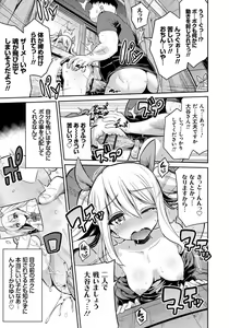 Page 200 of Man x Koi - Ero Manga de Hajimaru Koi no Plot - preview thumbnail