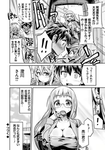 Page 31 of Man x Koi - Ero Manga de Hajimaru Koi no Plot - preview thumbnail