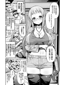 Page 33 of Man x Koi - Ero Manga de Hajimaru Koi no Plot - preview thumbnail