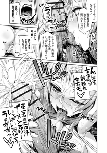 Page 38 of Man x Koi - Ero Manga de Hajimaru Koi no Plot - preview thumbnail